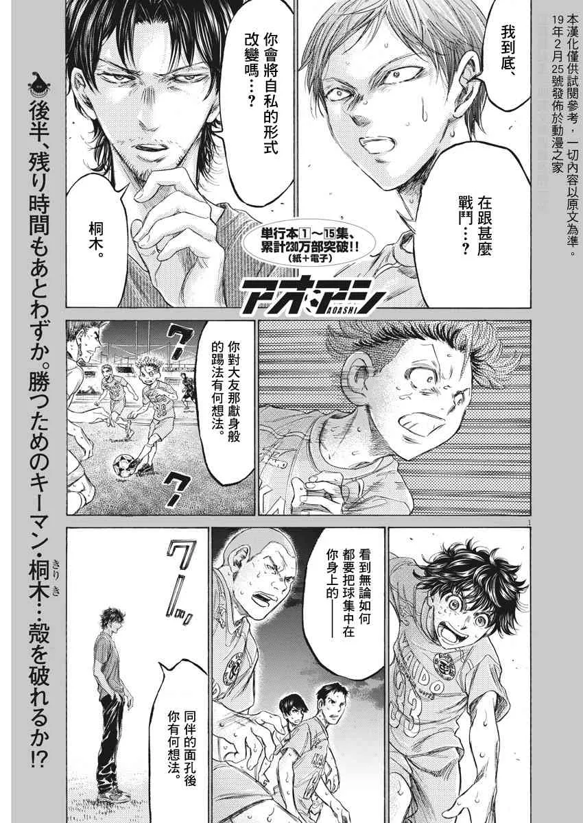 168话 第1页