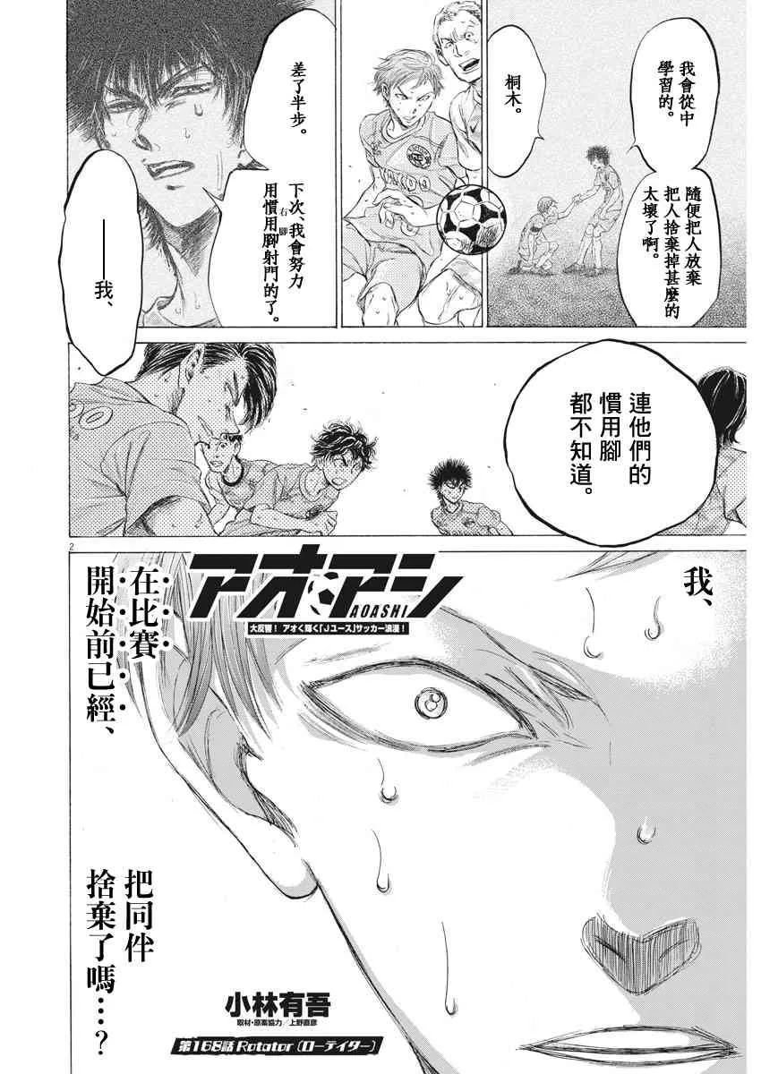 168话 第2页