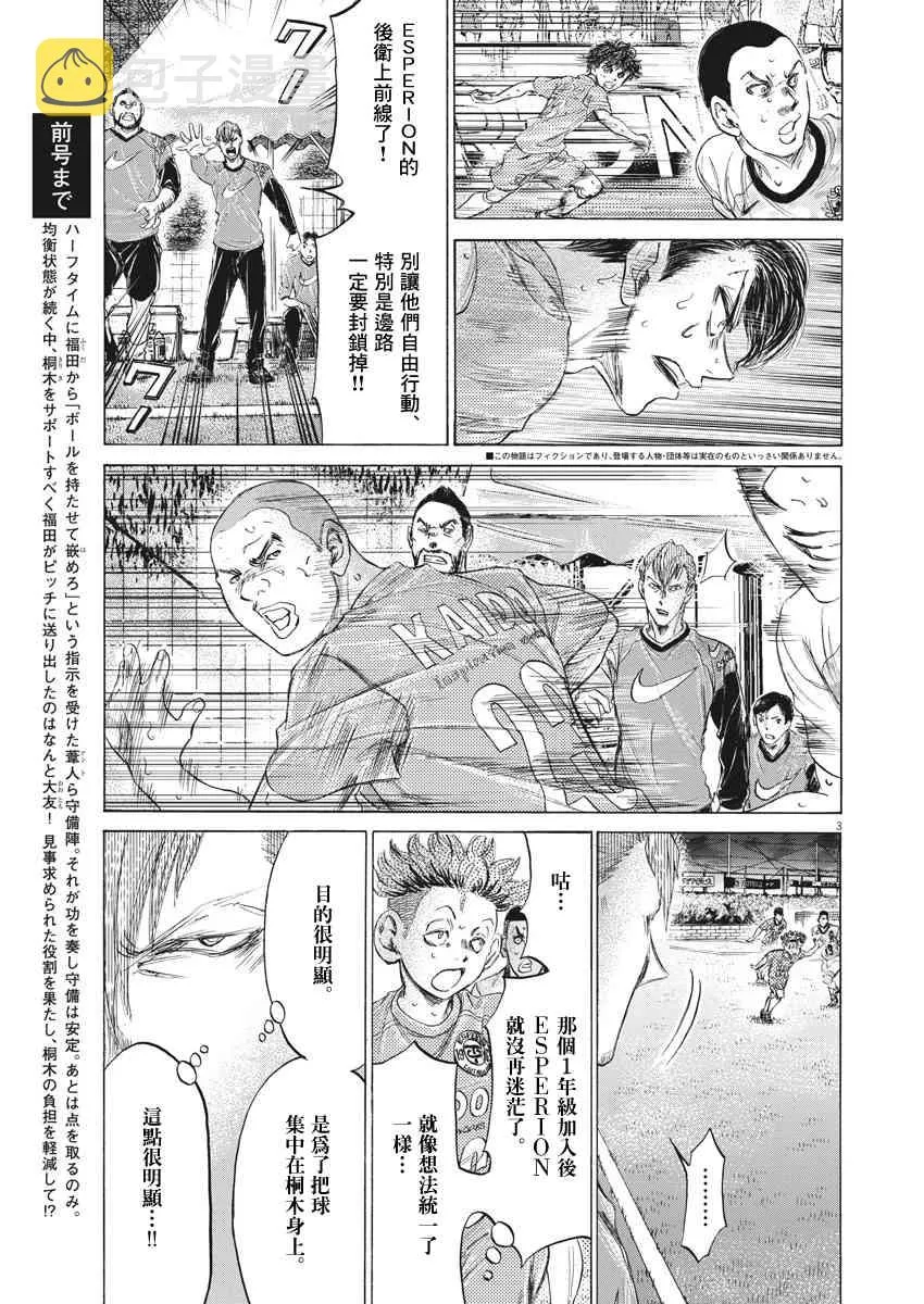 168话 第3页