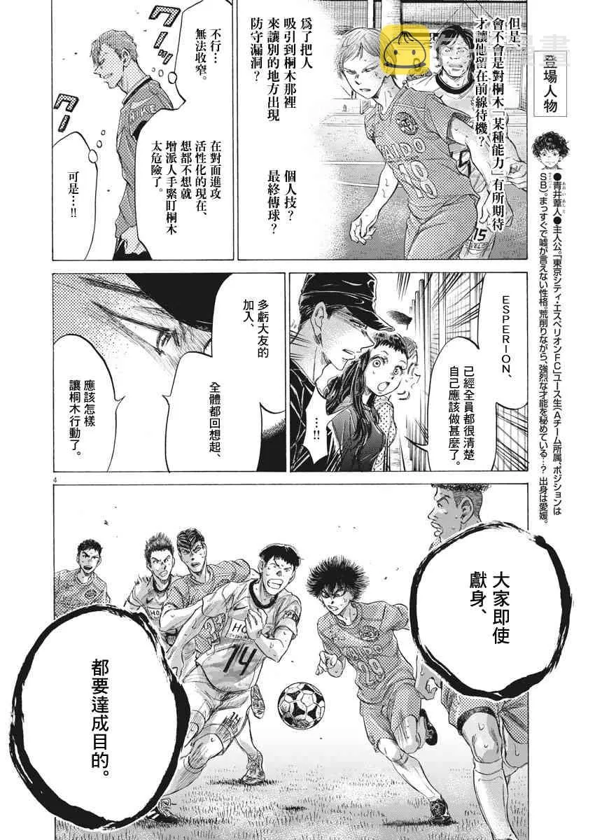 168话 第4页
