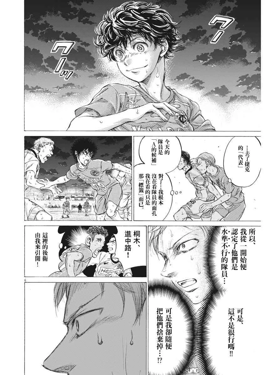 168话 第6页