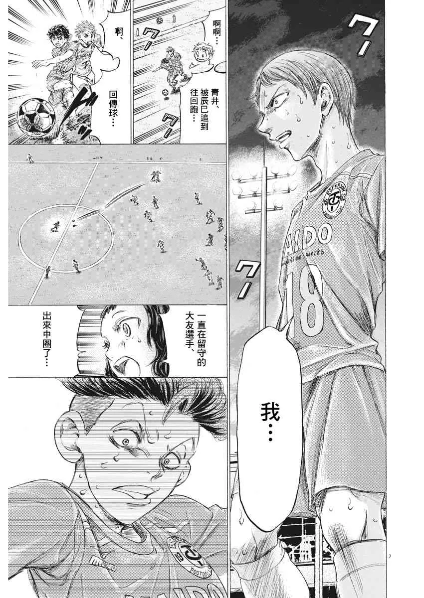168话 第7页