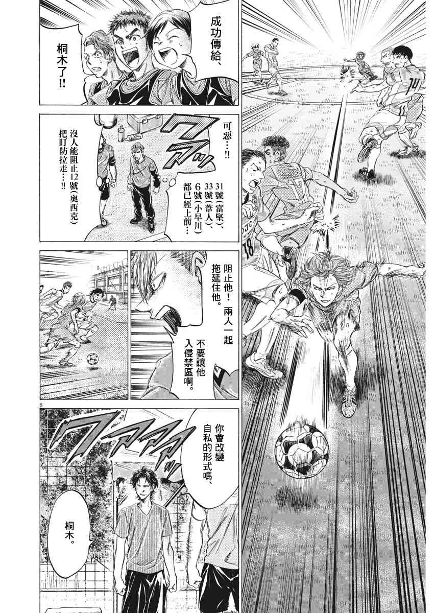 168话 第8页