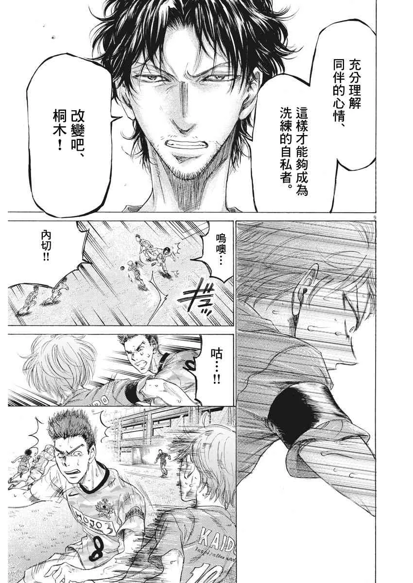 168话 第9页