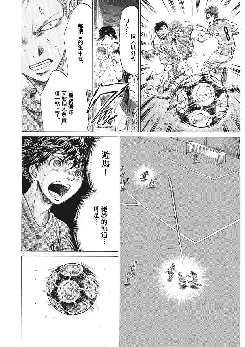 168话 第10页