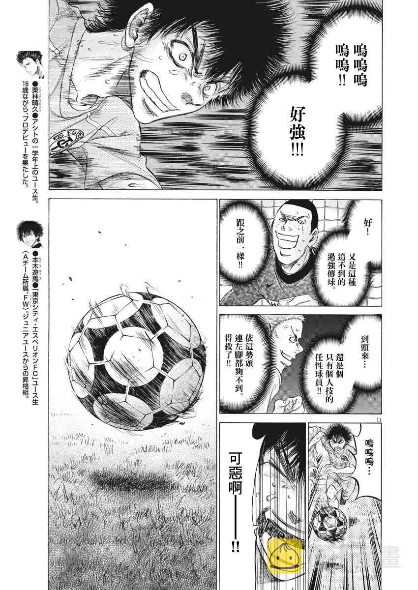 168话 第11页