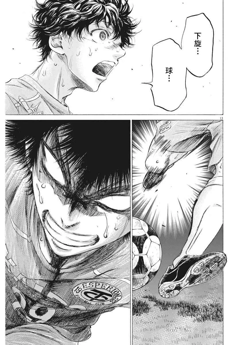 168话 第13页