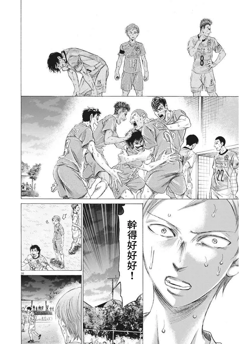 168话 第16页
