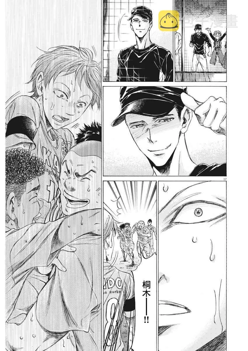 168话 第17页