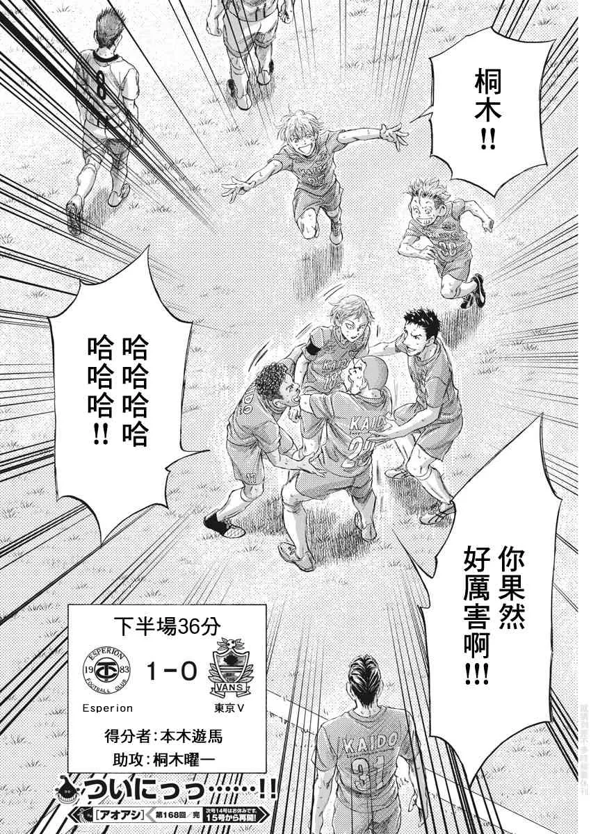 168话 第18页