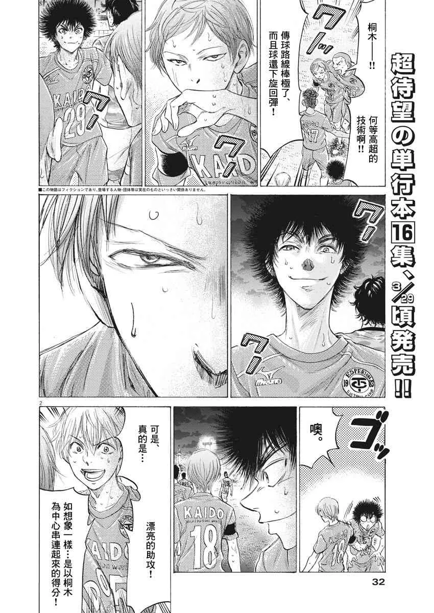 169话 第2页