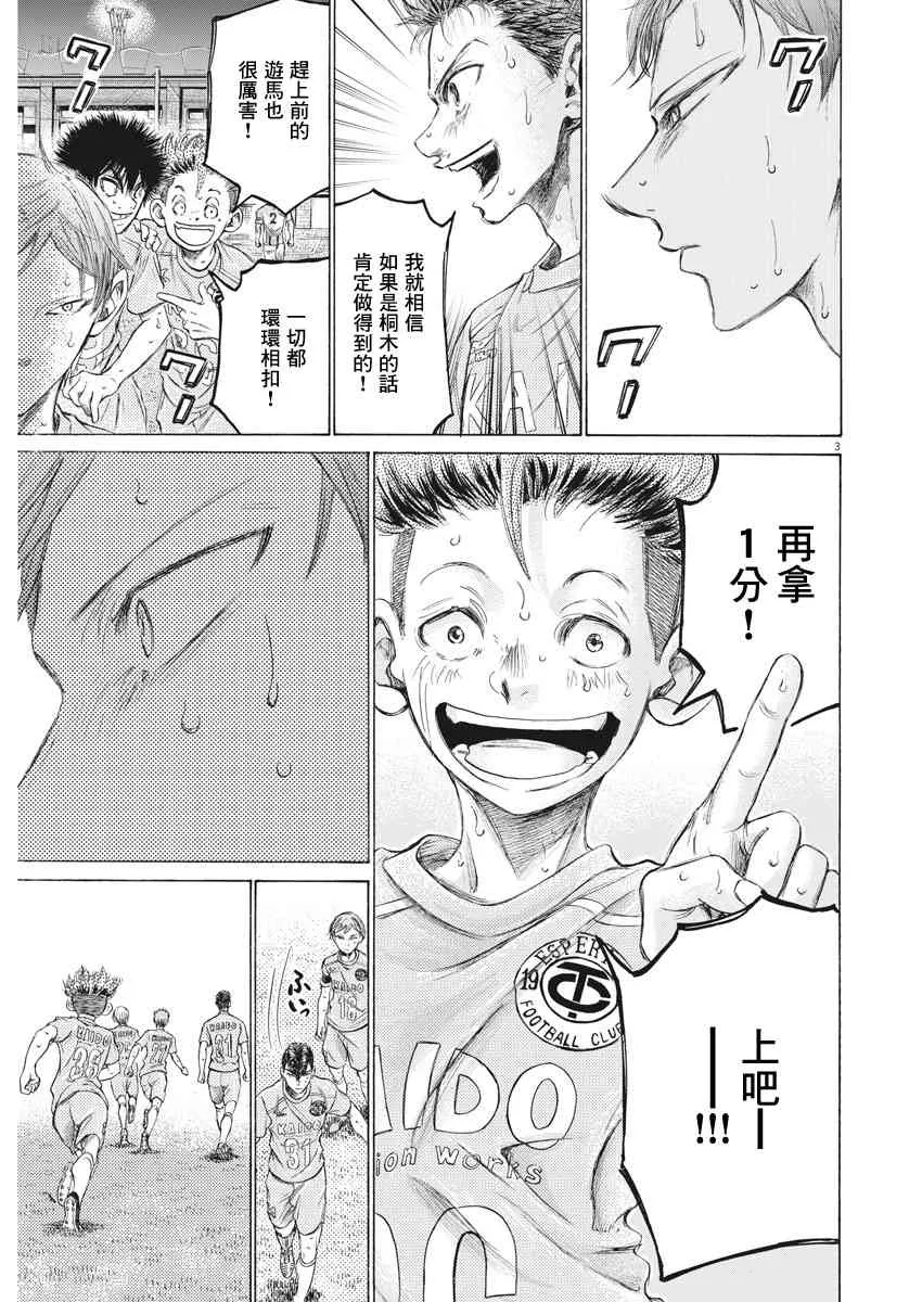 169话 第3页