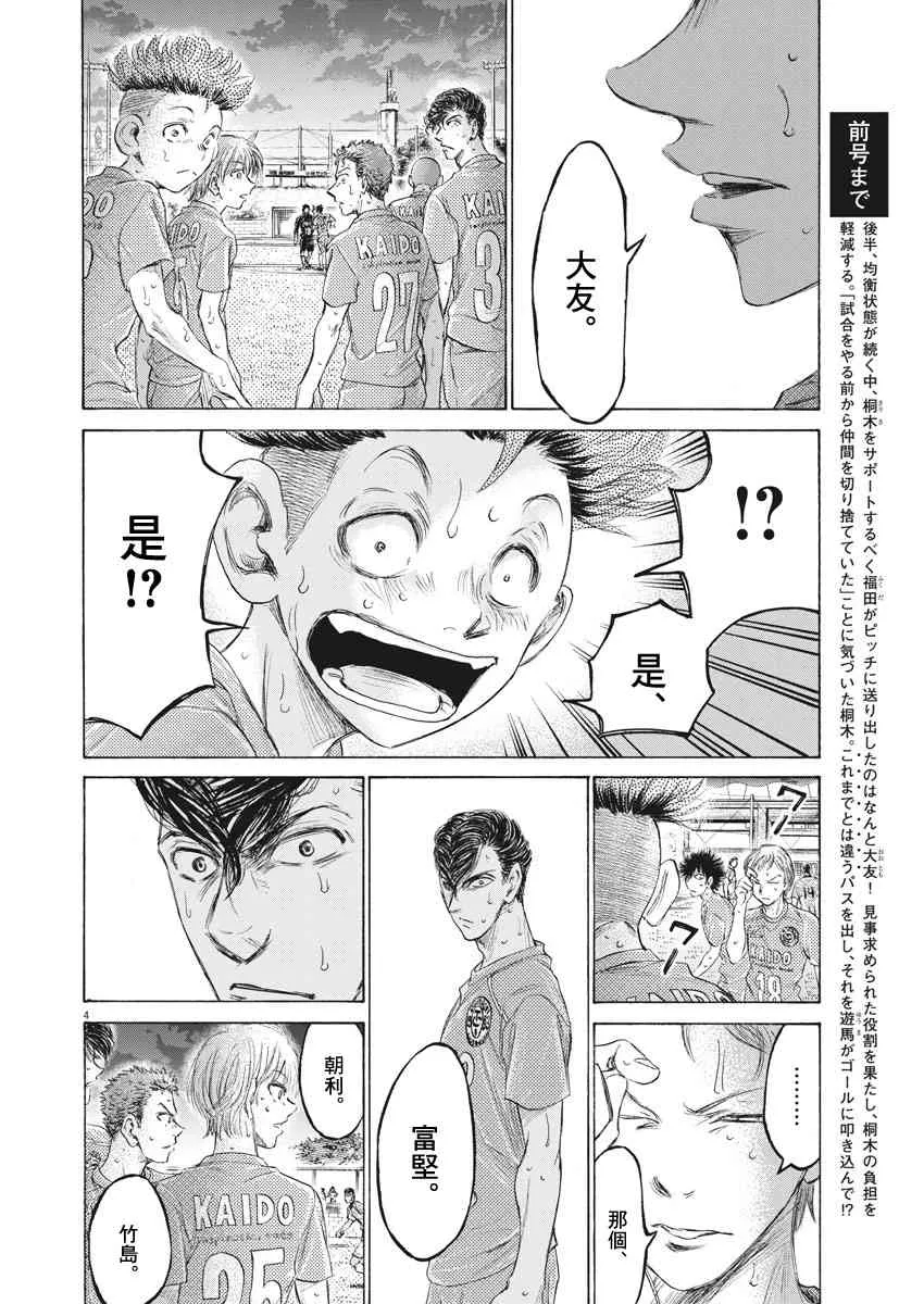 169话 第4页
