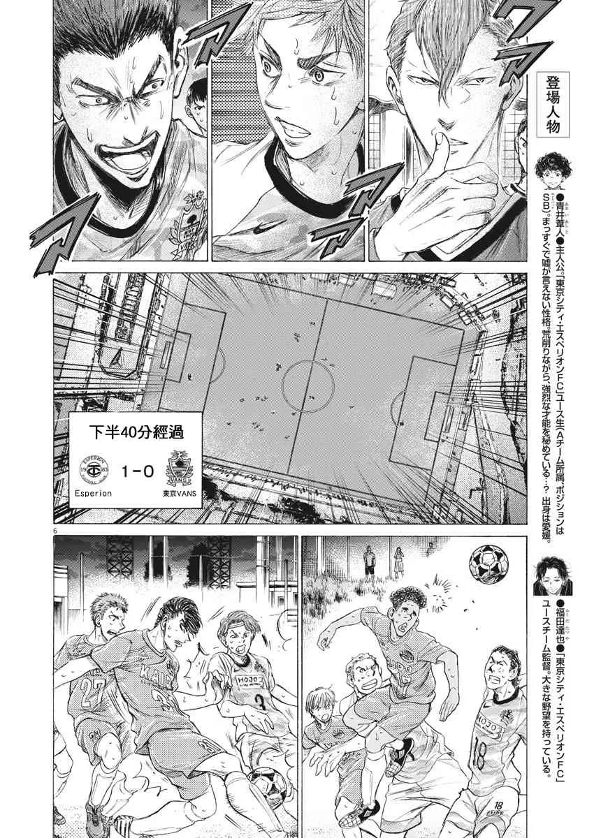 169话 第6页