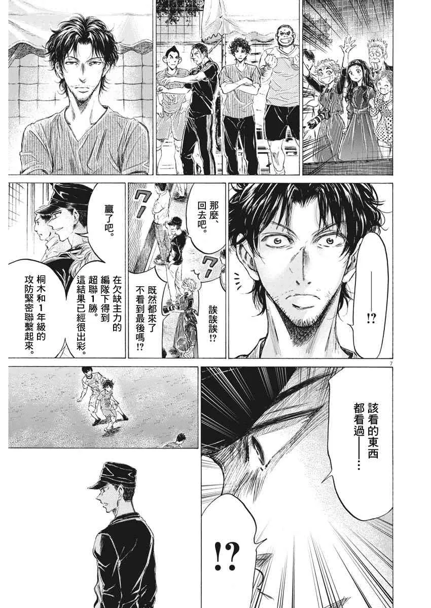 169话 第7页