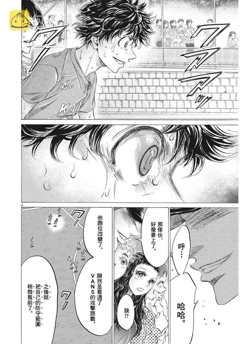 169话 第8页