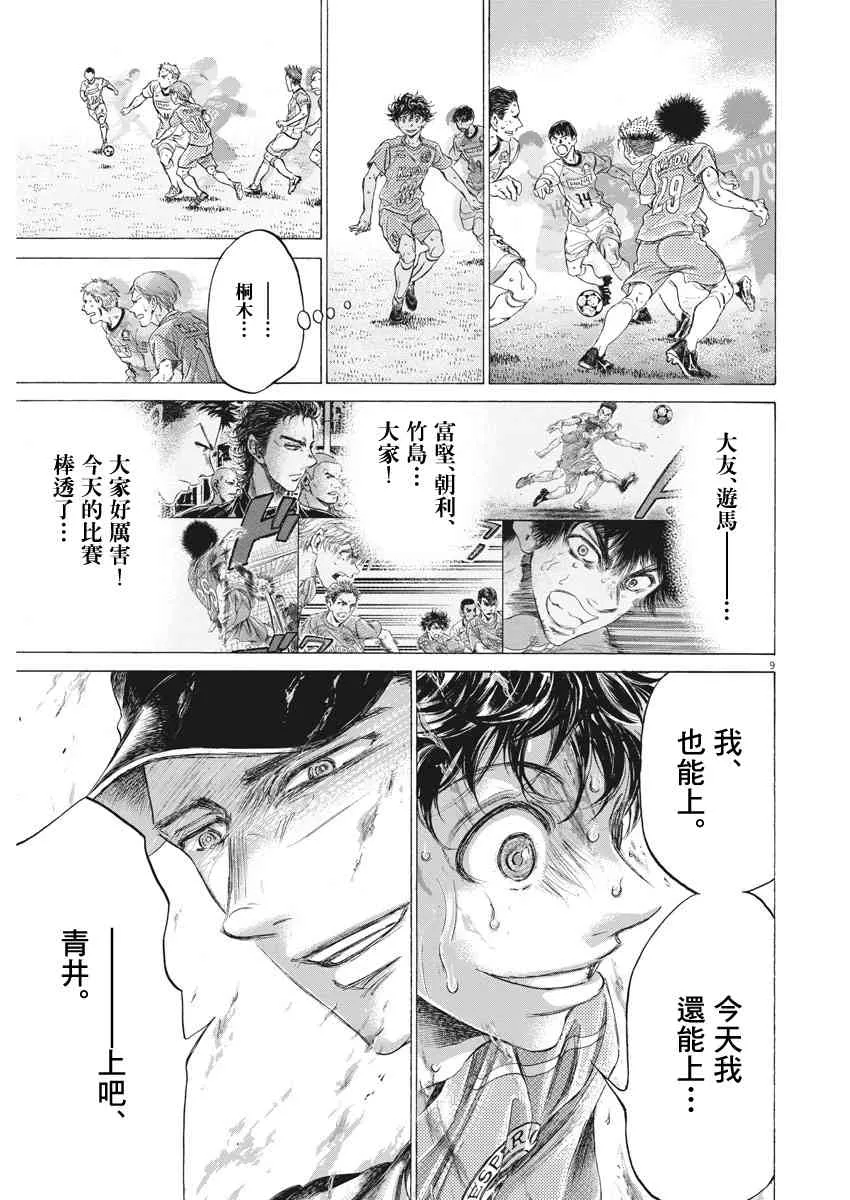 169话 第9页