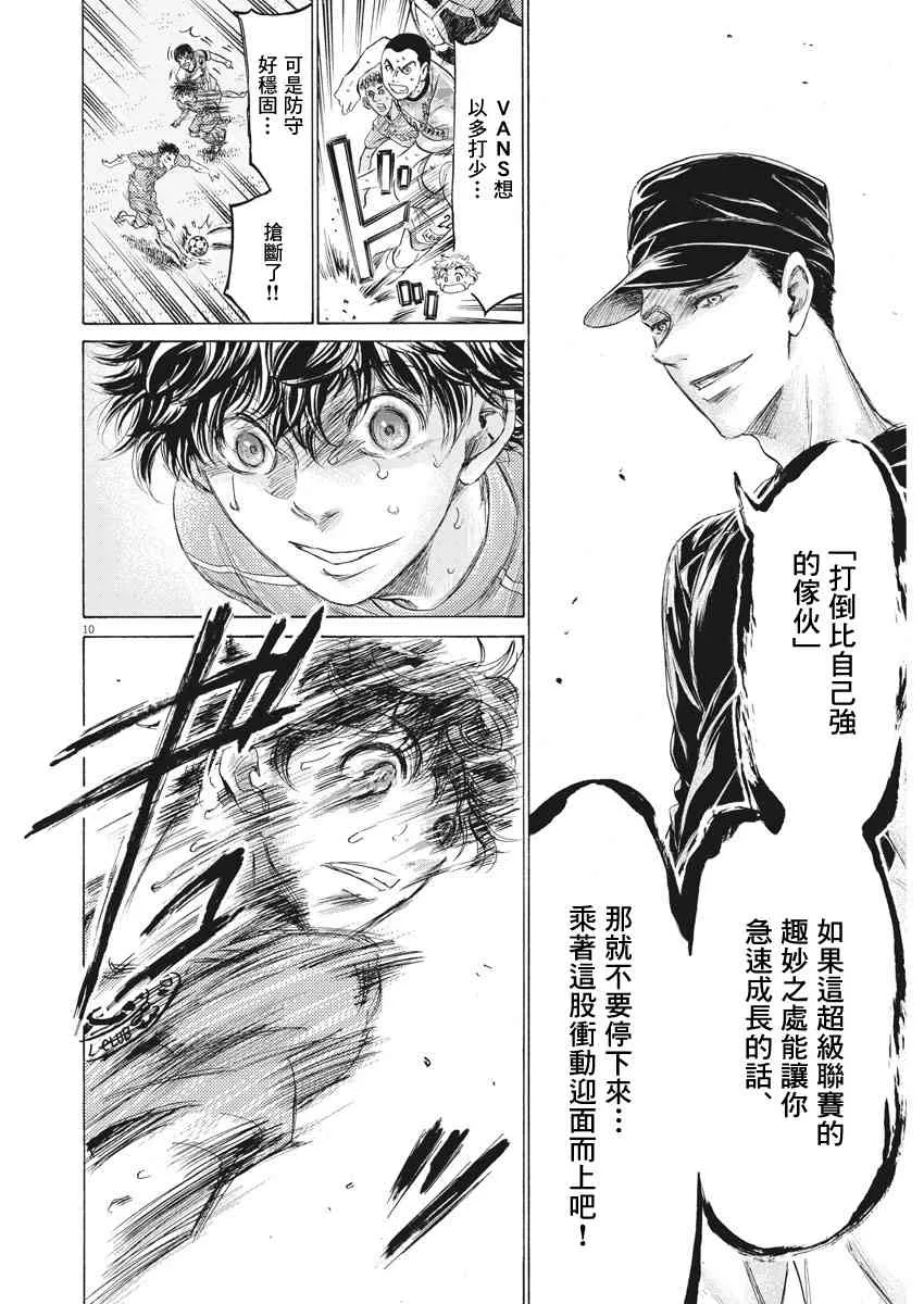 169话 第10页