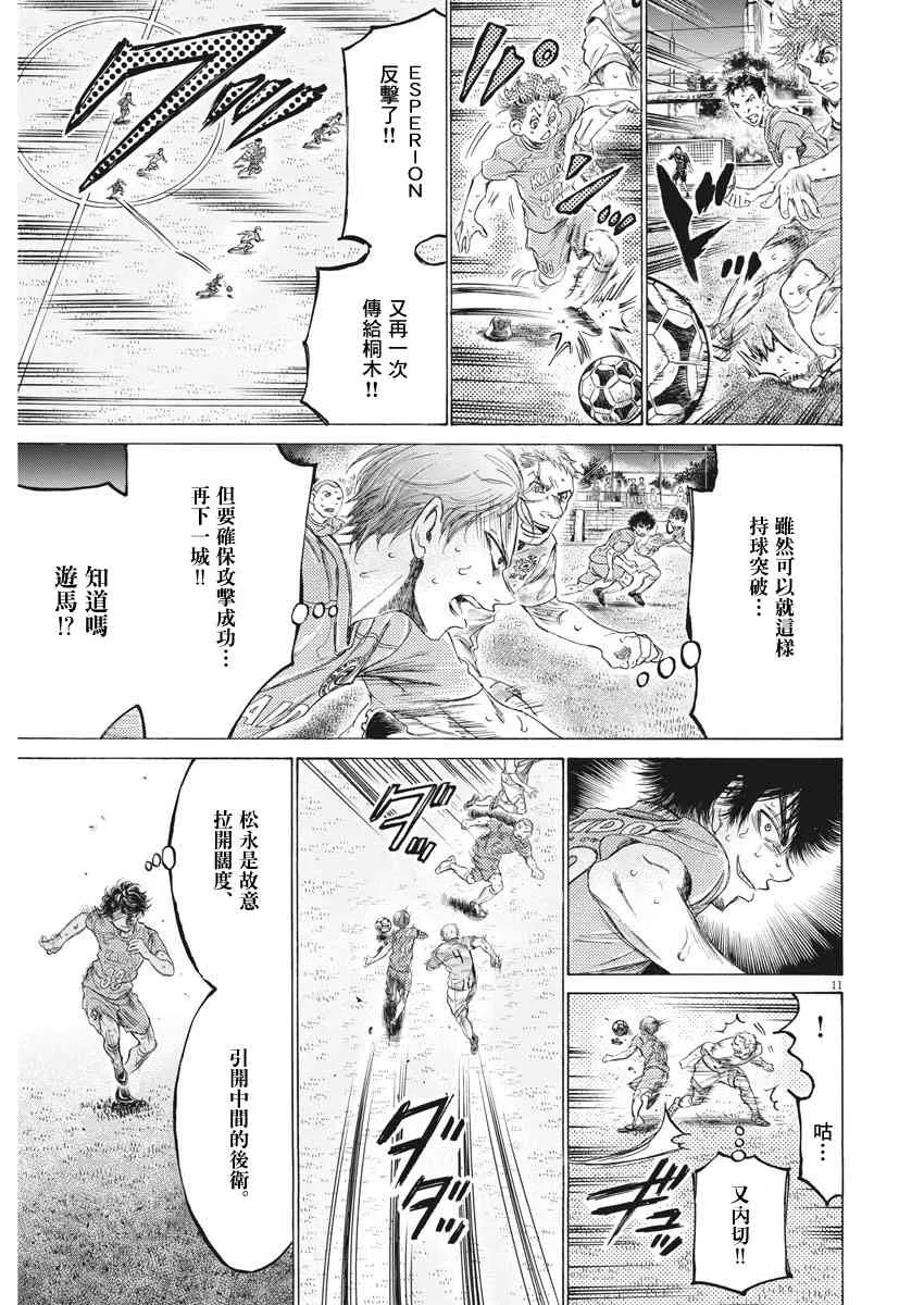 169话 第11页