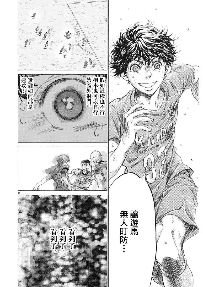169话 第12页