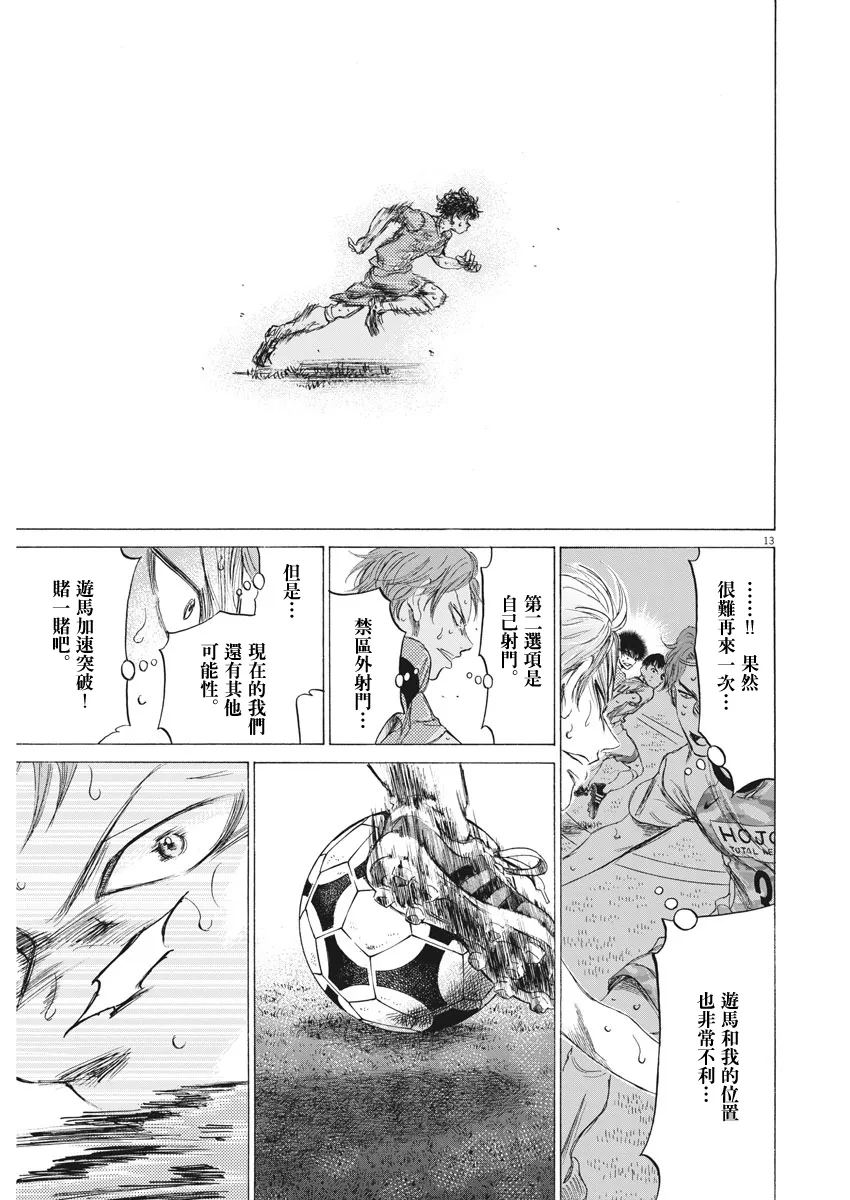 169话 第13页