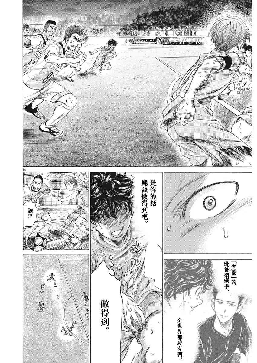 169话 第14页