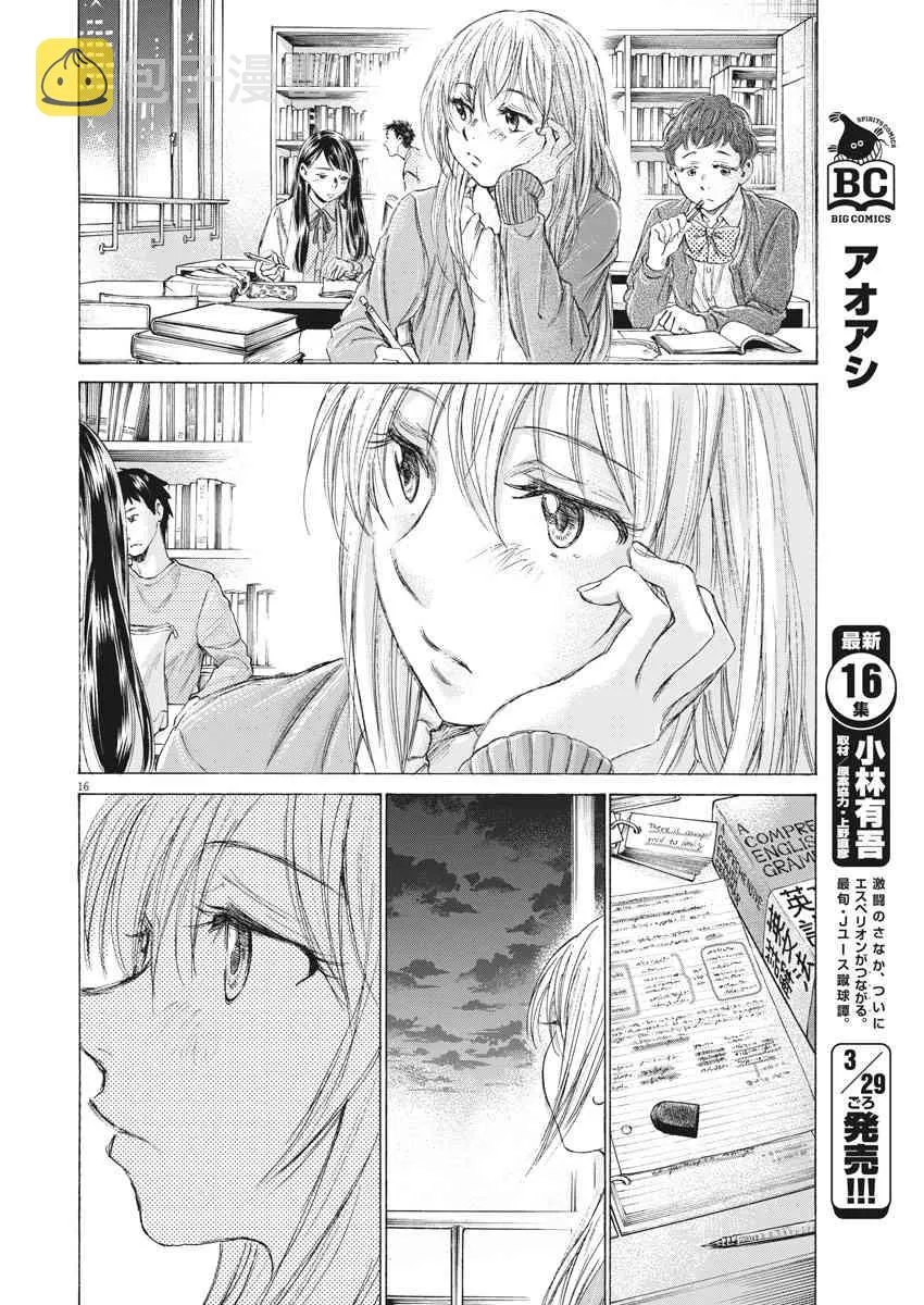 169话 第16页