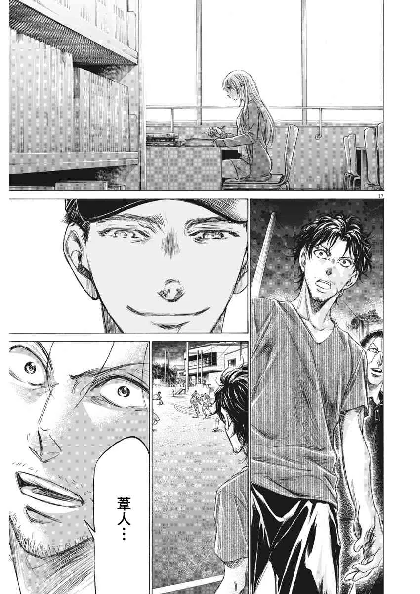 169话 第17页