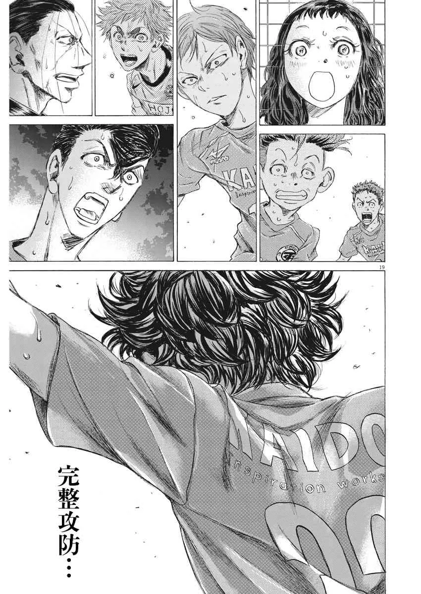 169话 第19页