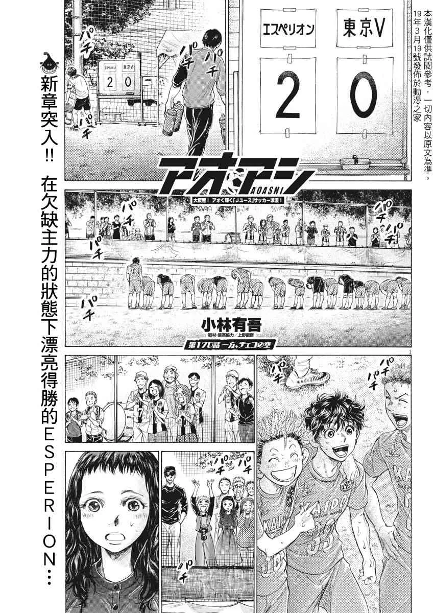 170话 第1页