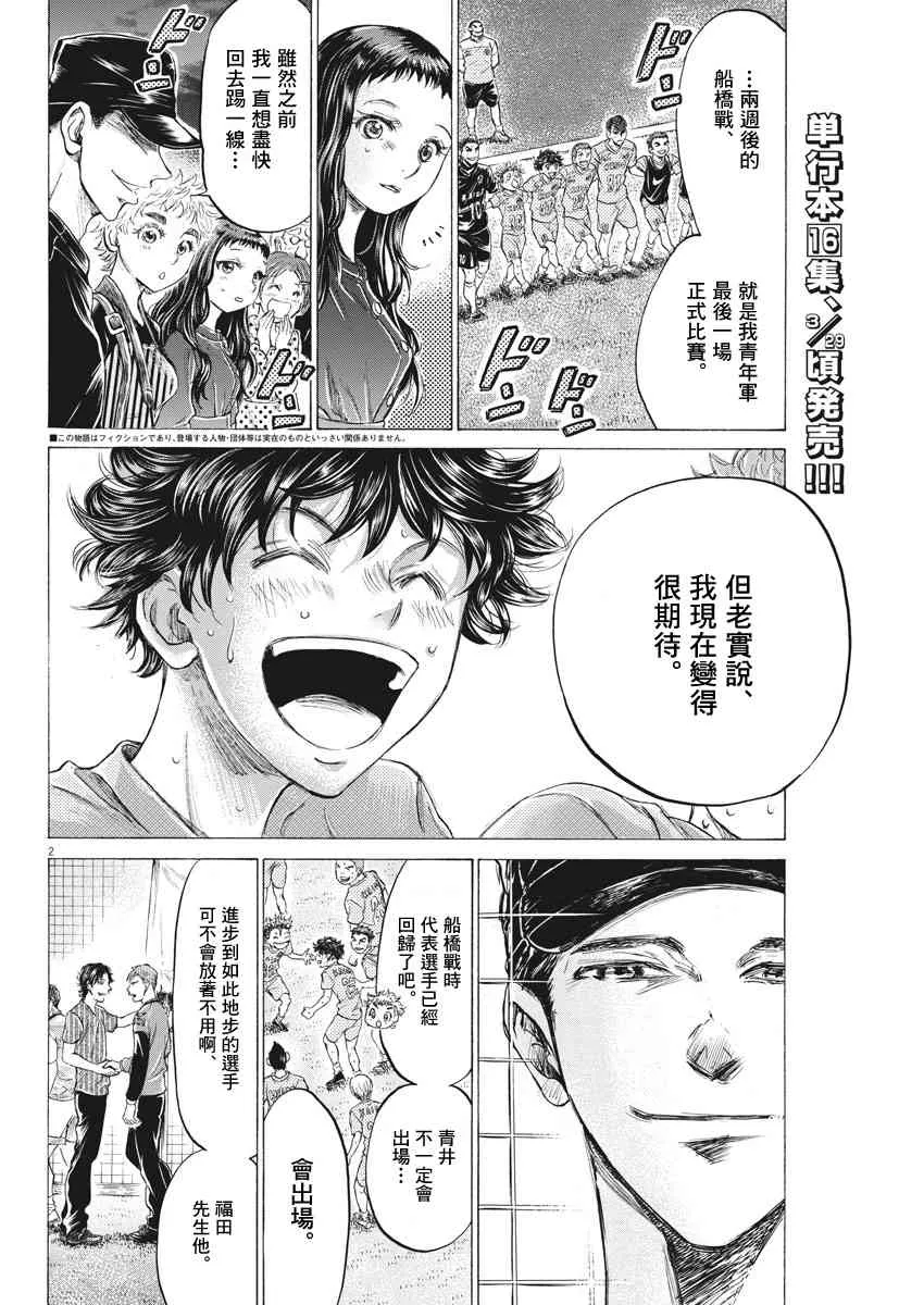 170话 第2页
