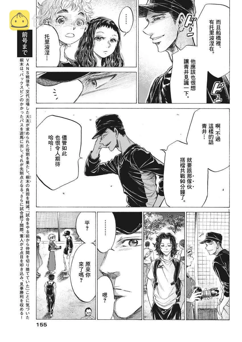 170话 第3页