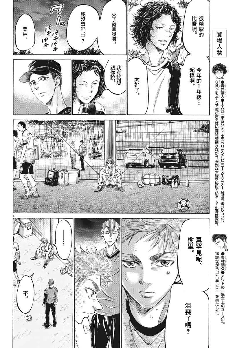 170话 第4页