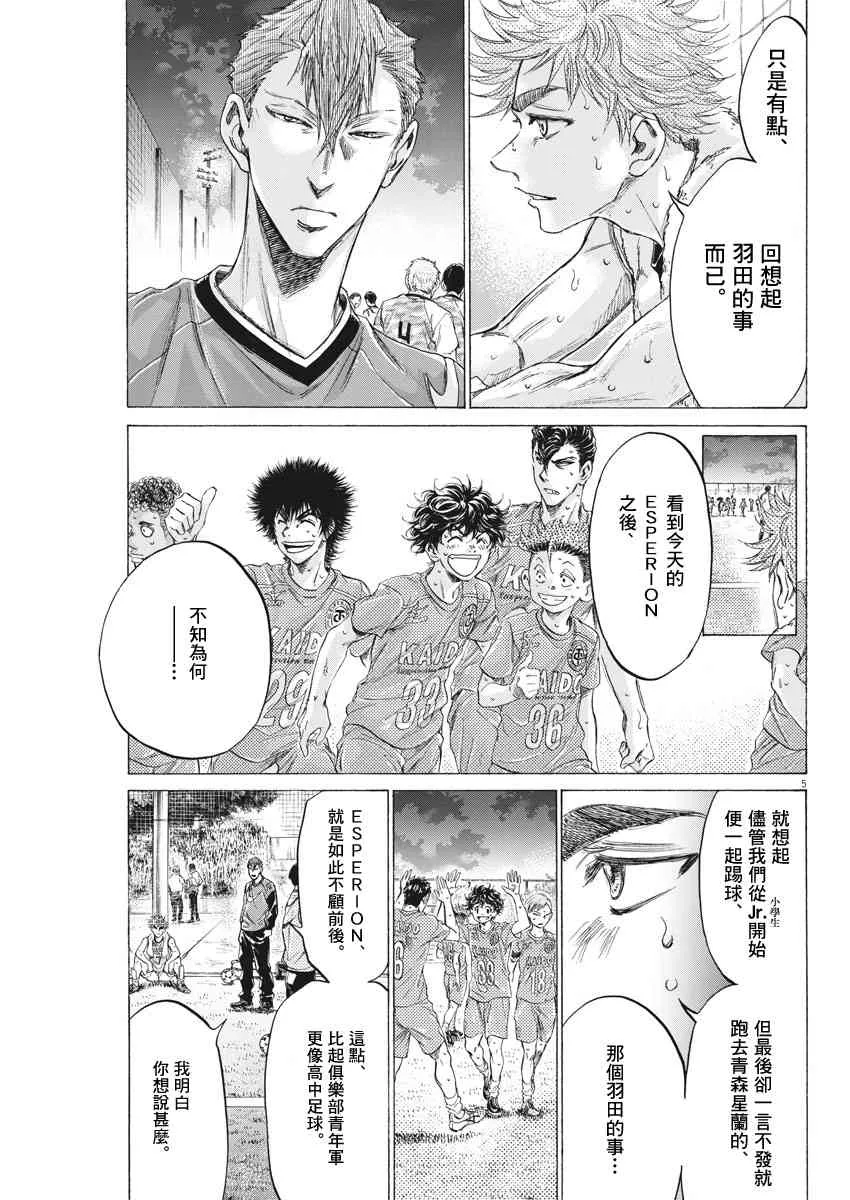 170话 第5页