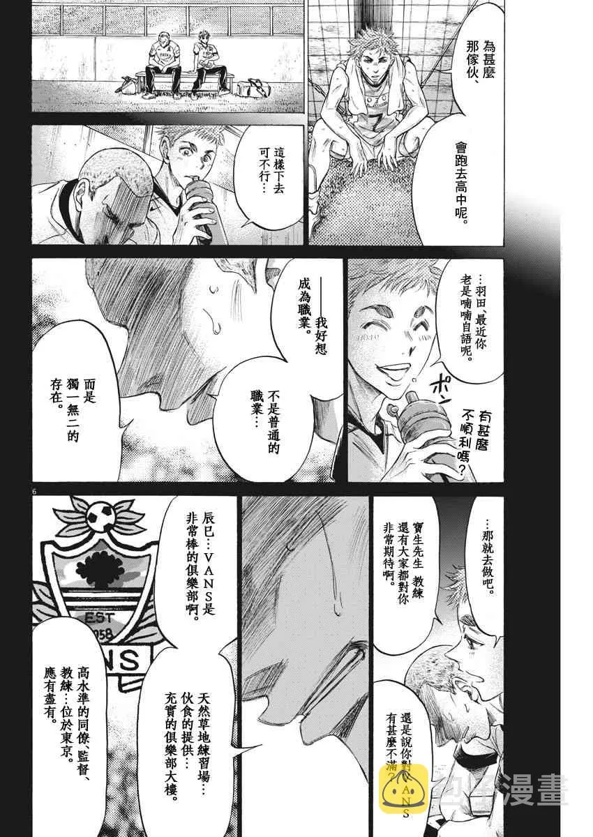 170话 第6页