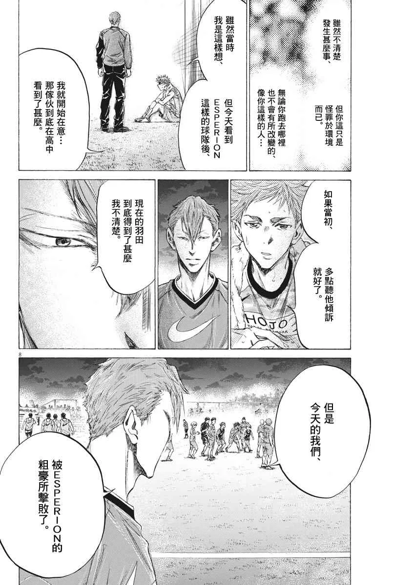 170话 第8页