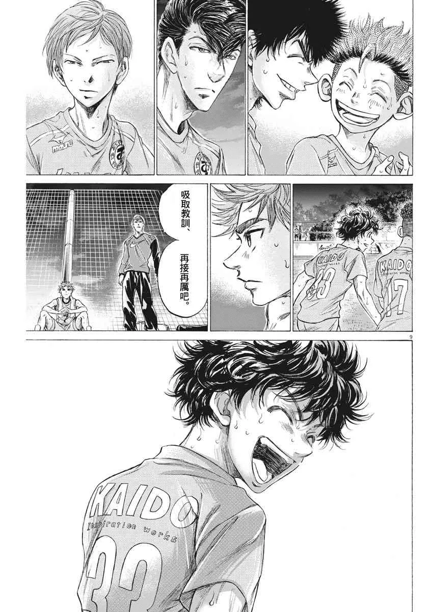 170话 第9页