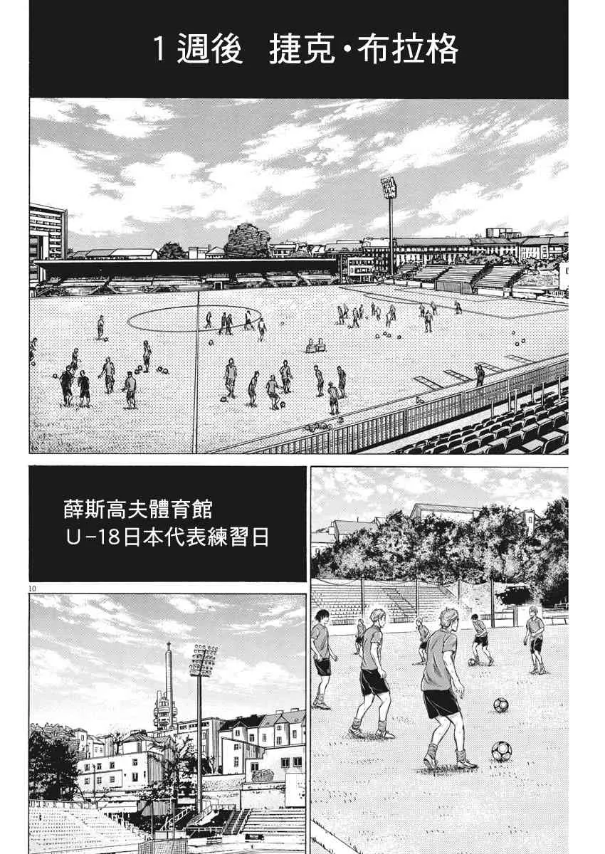 170话 第10页