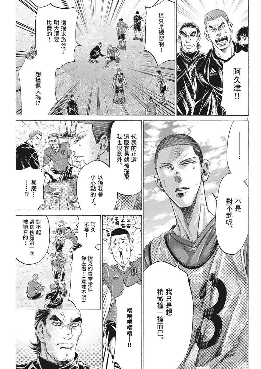 170话 第11页