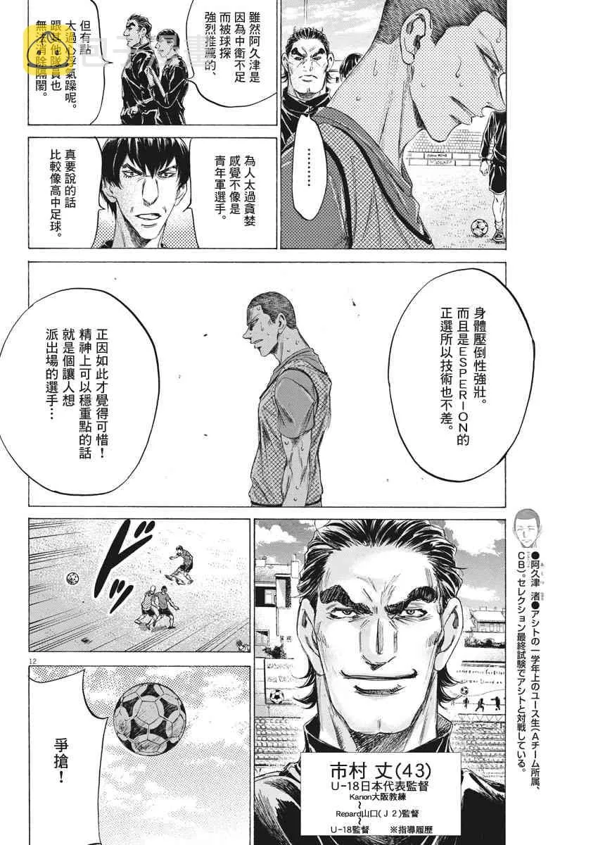 170话 第12页