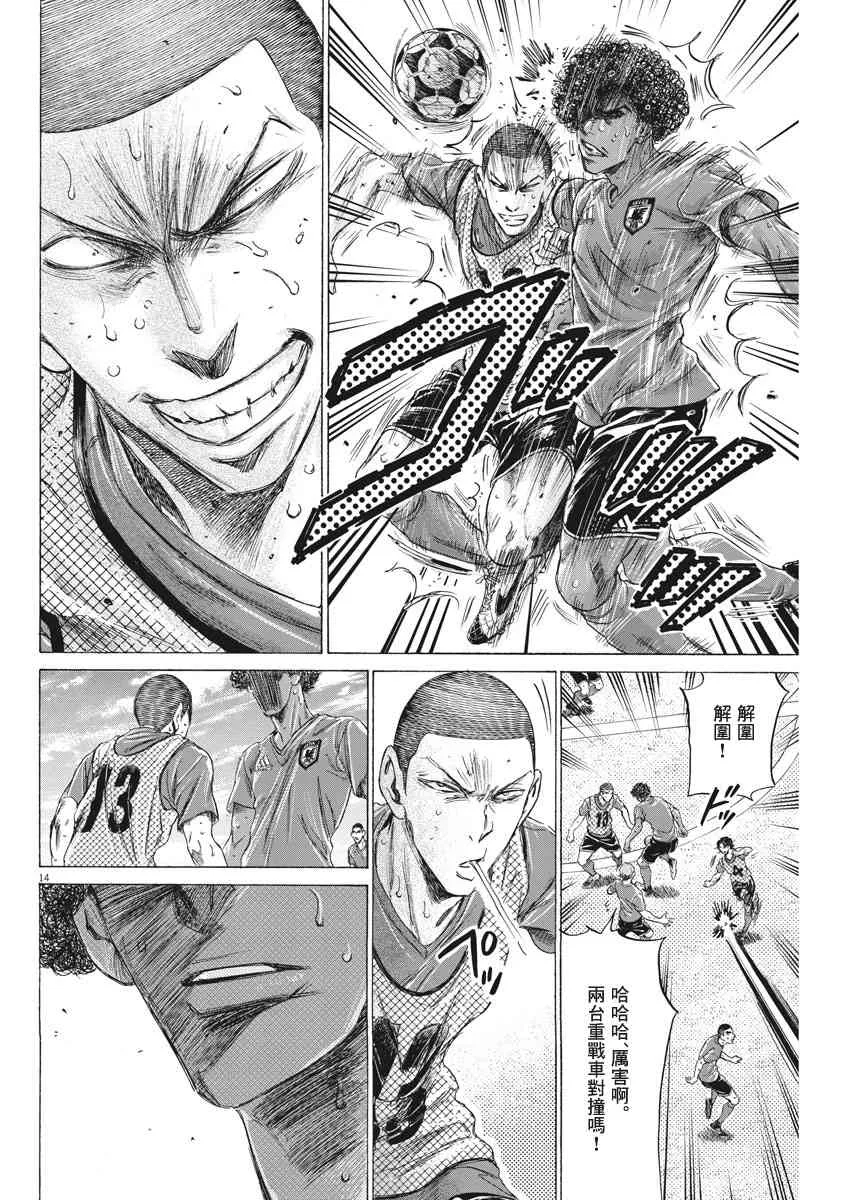 170话 第14页