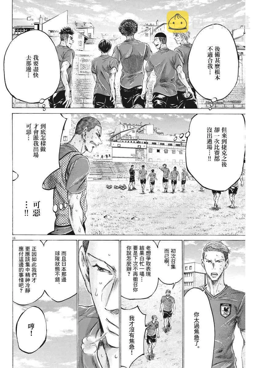 170话 第16页