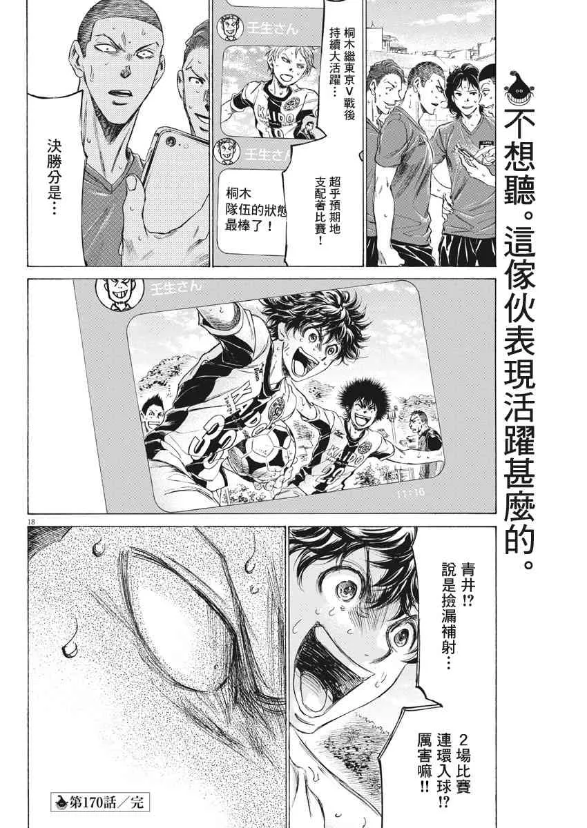 170话 第18页