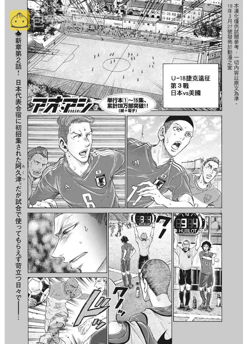 171话 第1页