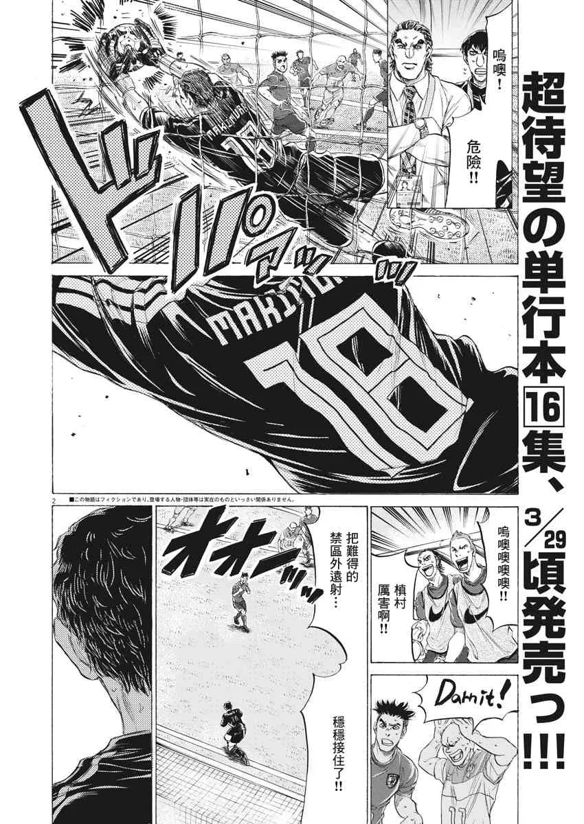 171话 第2页