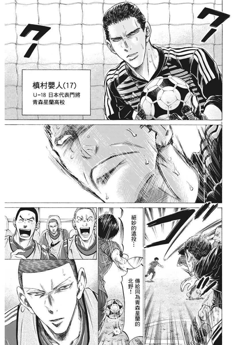 171话 第3页