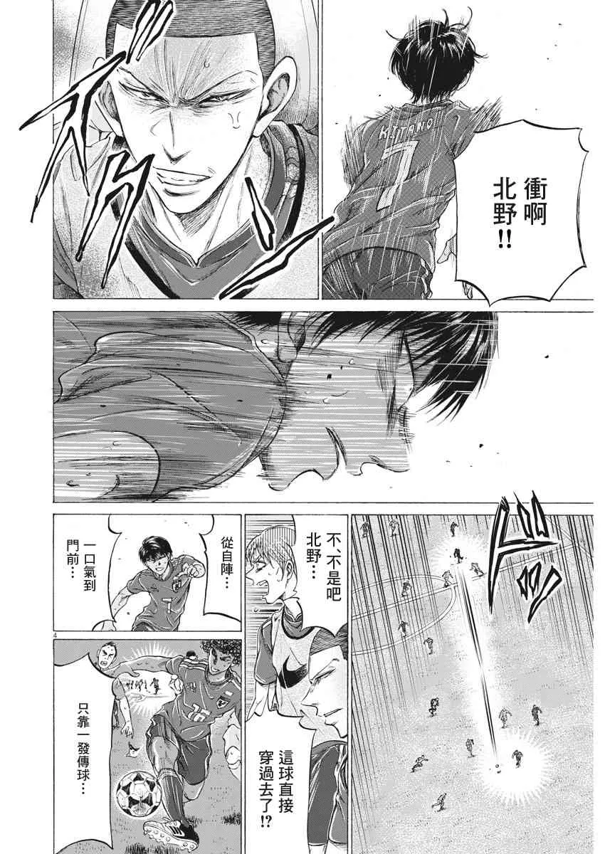 171话 第4页