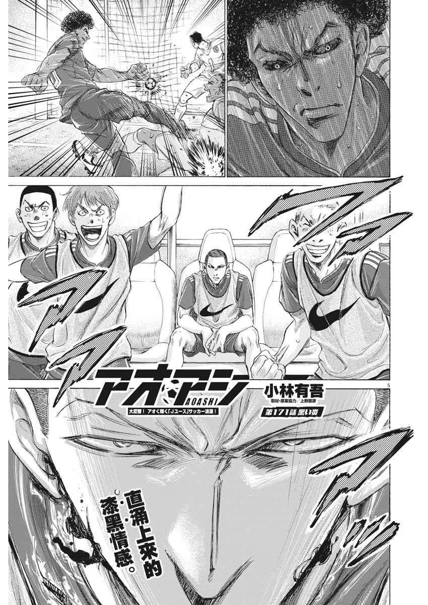 171话 第5页