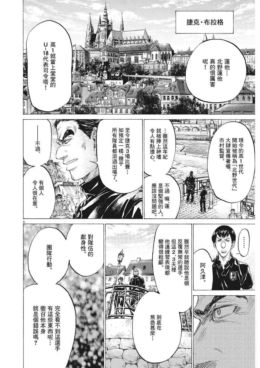 171话 第6页