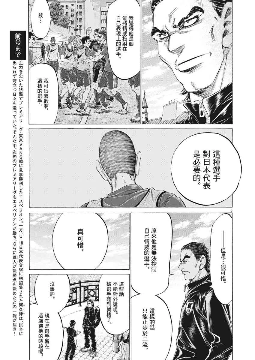 171话 第7页